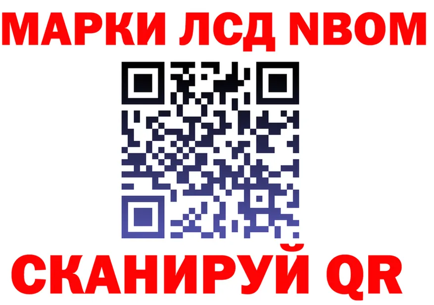 Марки 25I-NBOMe 1,5мг ссылка это OMG Арамиль