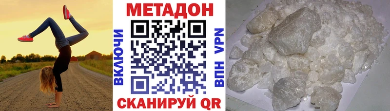 Метадон мёд  купить наркотик  Арамиль 